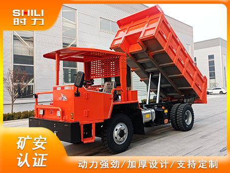 15噸井下運(yùn)輸車(chē)